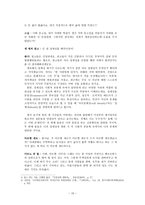 개인의 정체성이란 무엇인가『마르탱 게르의 귀향』을 읽고 나서-15