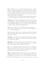 개인의 정체성이란 무엇인가『마르탱 게르의 귀향』을 읽고 나서-16