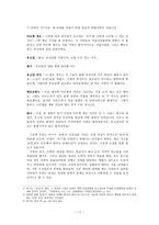 개인의 정체성이란 무엇인가『마르탱 게르의 귀향』을 읽고 나서-17