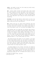 개인의 정체성이란 무엇인가『마르탱 게르의 귀향』을 읽고 나서-18