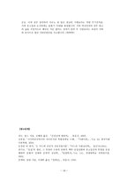 개인의 정체성이란 무엇인가『마르탱 게르의 귀향』을 읽고 나서-19