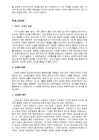 요약 제 5장 관료제의 역사적 전개-2