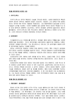 요약 제 5장 관료제의 역사적 전개-4