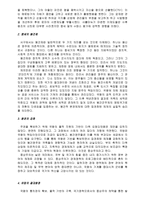 요약 제 5장 관료제의 역사적 전개-5