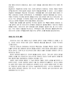 요약 제 5장 관료제의 역사적 전개-6