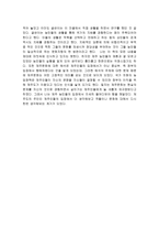 환금작물과 제주 농민 문화를 읽고-2