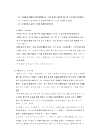 _고전적 영화 - 친구의 시나리오 분석_-2
