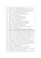 _고전적 영화 - 친구의 시나리오 분석_-5