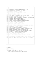 _고전적 영화 - 친구의 시나리오 분석_-6