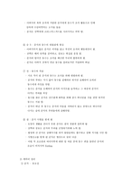 _고전적 영화 - 친구의 시나리오 분석_-8