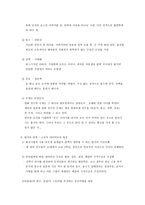 _고전적 영화 - 친구의 시나리오 분석_-9