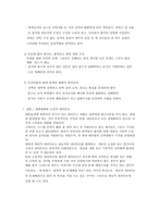 _고전적 영화 - 친구의 시나리오 분석_-10