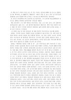 감상문 존 우든의 부드러운 것보다 강한 것은 없다 를 읽고서 존우든의 부드-2