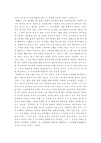 감상문 존 우든의 부드러운 것보다 강한 것은 없다 를 읽고서 존우든의 부드-3