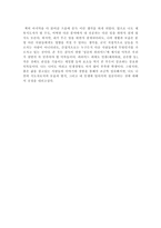 감상문 존 우든의 부드러운 것보다 강한 것은 없다 를 읽고서 존우든의 부드-4