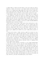 [사회학개론]탈식민지 시대 지식인의 글 읽기와 삶 읽기-3