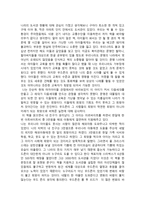 독후감 히말라야 도서관-2