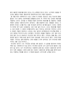 독후감 히말라야 도서관-3