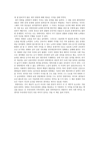 독후감 양반을 읽고-2