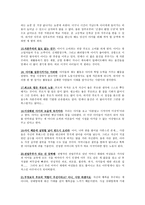 서평 - 아이를 낳지 말아야 하는 40가지 이유 NO KID-4