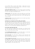 서평 - 아이를 낳지 말아야 하는 40가지 이유 NO KID-5