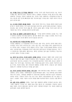 서평 - 아이를 낳지 말아야 하는 40가지 이유 NO KID-6