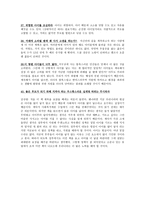 서평 - 아이를 낳지 말아야 하는 40가지 이유 NO KID-7