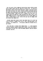 노크하지 않는 집 을 읽고-3