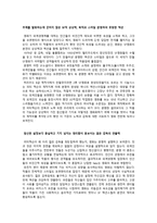 감상문 영화 디스트릭트9 을 보고-3