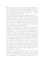 요약 중국역사의 진실 중국 전통과학은 왜 근대과학으로 발전하지 못하였는가-3