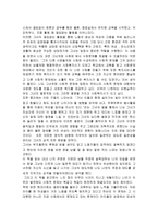 감상문 헐 하우스에서 20년-2
