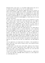감상문 헐 하우스에서 20년-3