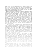 송시열과 그들의 나라를 읽고 나서-2