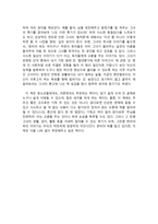 독후감 그건 사랑이었네 를 읽고-2