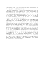 [감상문]-독서 감상문-공지영의 소설 도가니-2