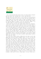 감상문 설득의 심리학-1