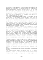 감상문 설득의 심리학-2