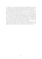감상문 설득의 심리학-3