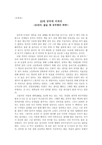 독후감상문 20대 공부에 미쳐라-1