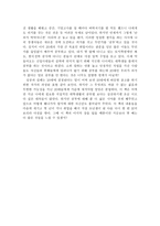 독후감상문 20대 공부에 미쳐라-2