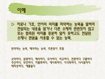 교육학 Bloom 의 교육목표분류학-9