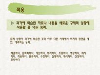 교육학 Bloom 의 교육목표분류학-10