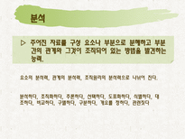 교육학 Bloom 의 교육목표분류학-11