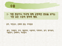 교육학 Bloom 의 교육목표분류학-15
