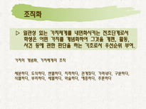 교육학 Bloom 의 교육목표분류학-18