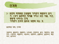 교육학 Bloom 의 교육목표분류학-19