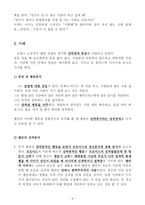 감상문 이보다 더 좋을 순 없다 강박증을 중심으로 이보다 더 좋을 순 없다-2