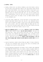 감상문 이보다 더 좋을 순 없다 강박증을 중심으로 이보다 더 좋을 순 없다-3