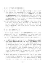 감상문 이보다 더 좋을 순 없다 강박증을 중심으로 이보다 더 좋을 순 없다-4