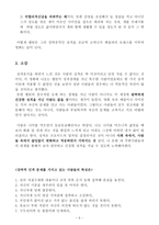 감상문 이보다 더 좋을 순 없다 강박증을 중심으로 이보다 더 좋을 순 없다-5